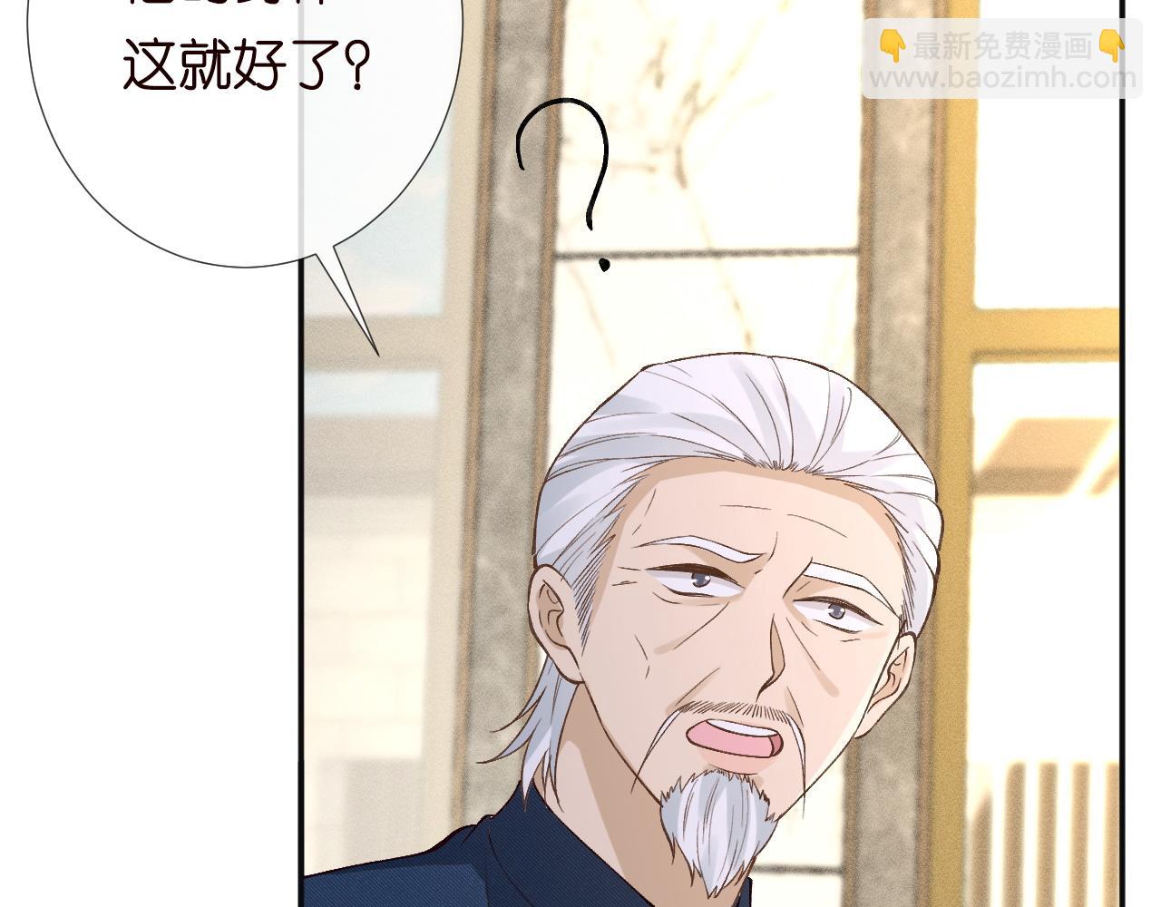 第212 悬赏一个亿(1/2)-第213话