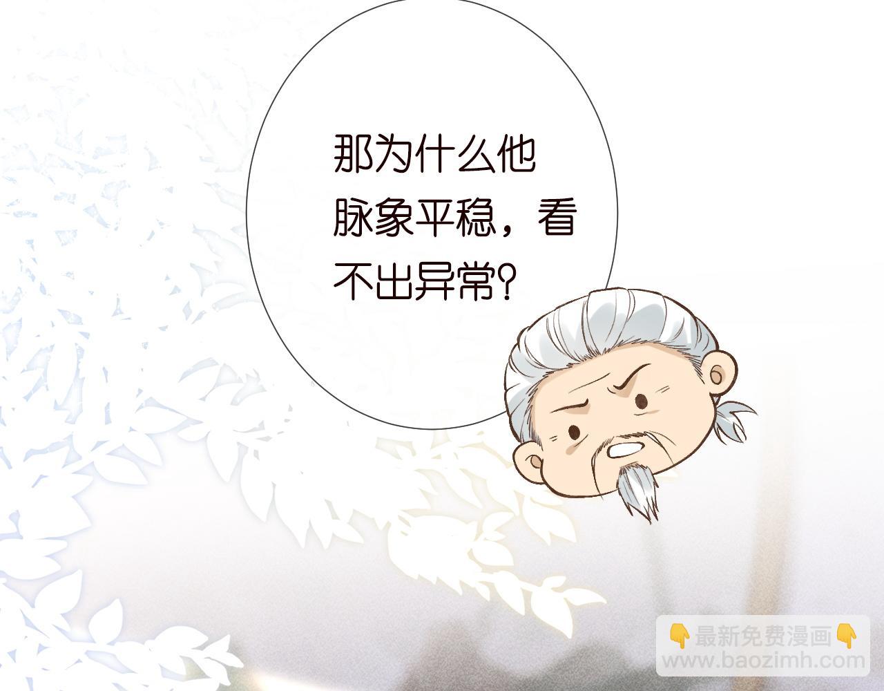 第212 悬赏一个亿(1/2)-第213话