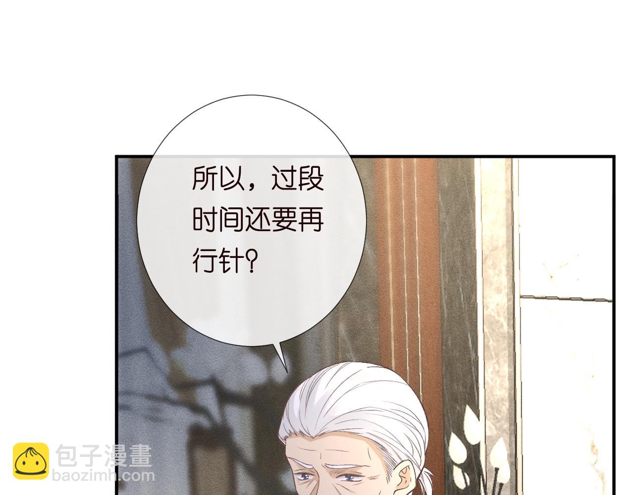 第212 悬赏一个亿(1/2)-第213话