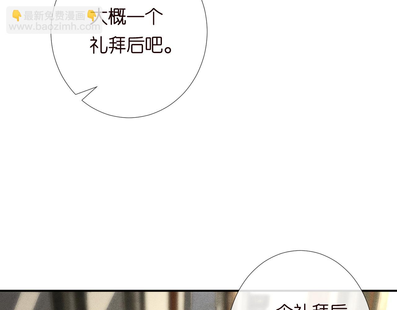 第212 悬赏一个亿(1/2)-第213话