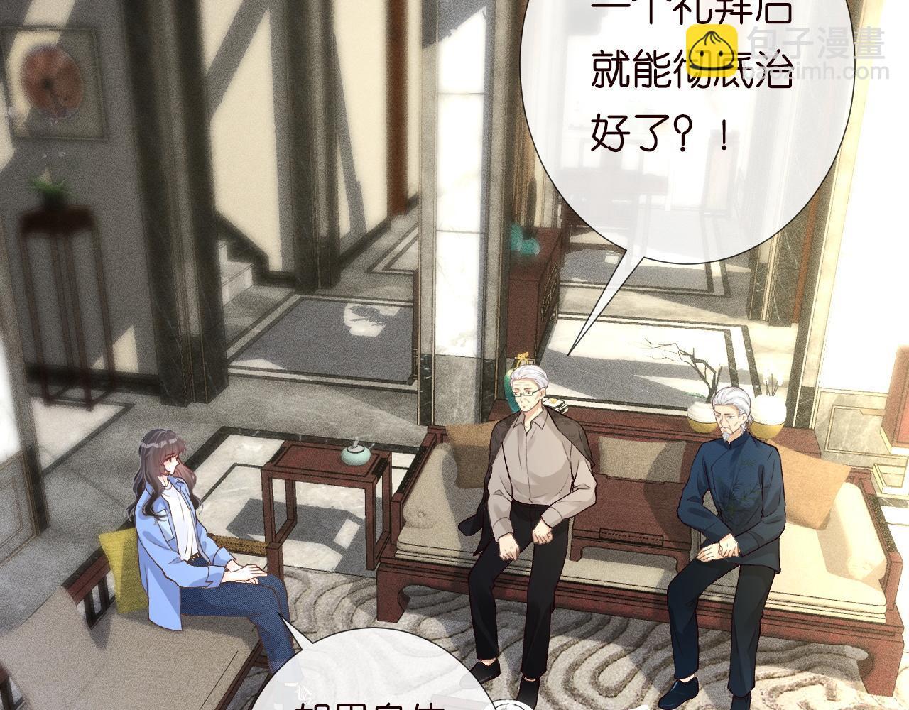 第212 悬赏一个亿(1/2)-第213话