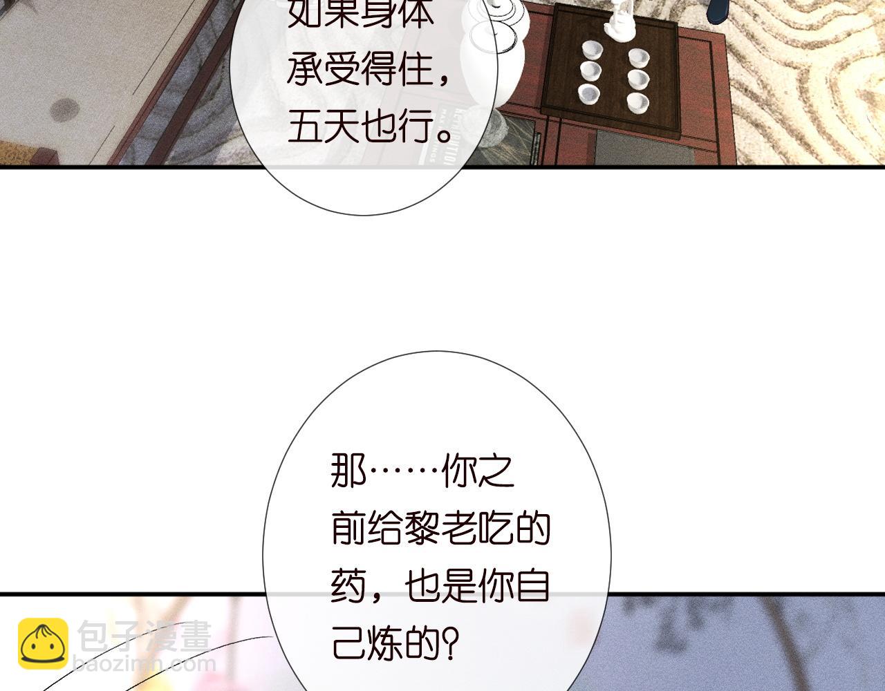 第212 悬赏一个亿(1/2)-第213话
