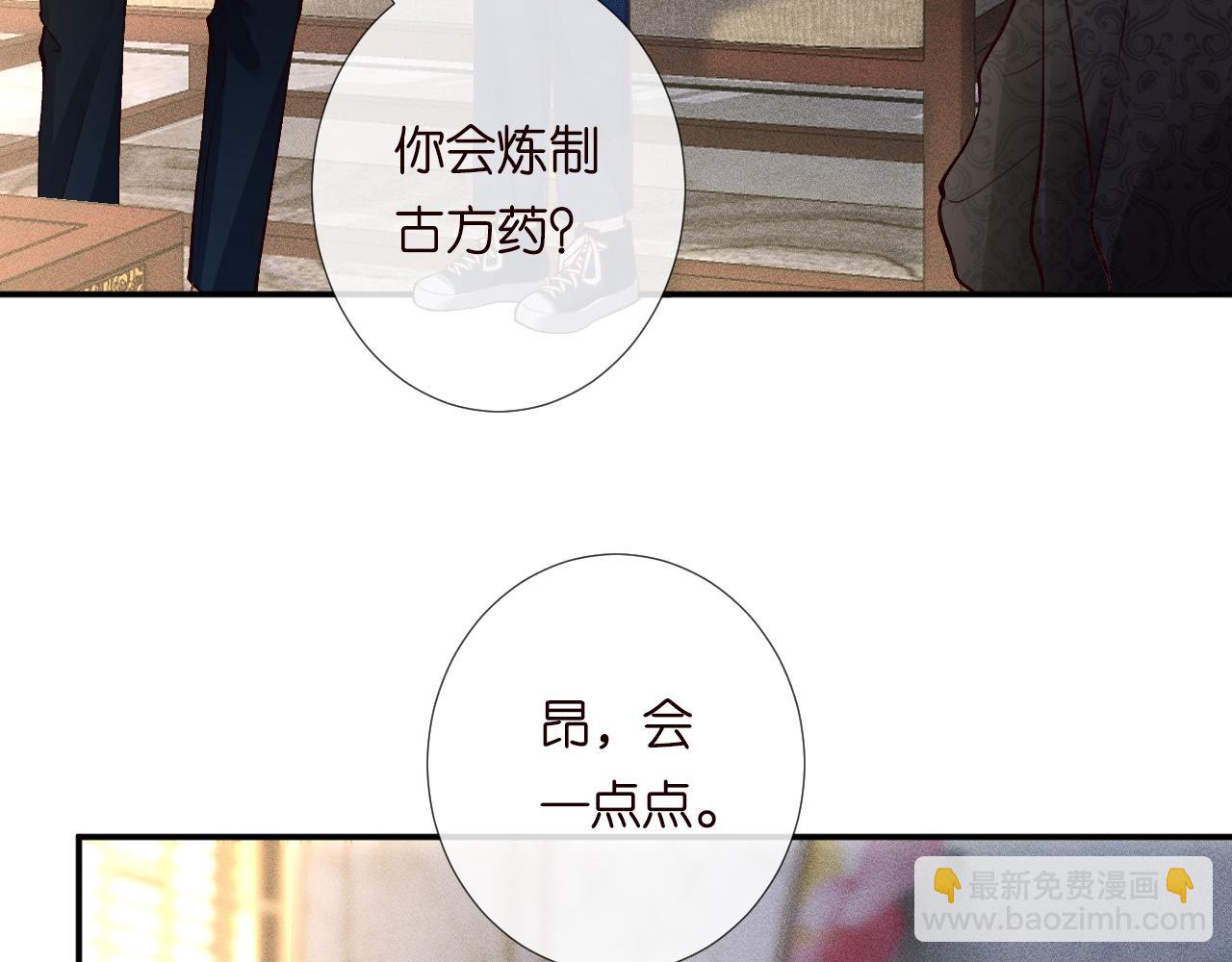 第212 悬赏一个亿(1/2)-第213话