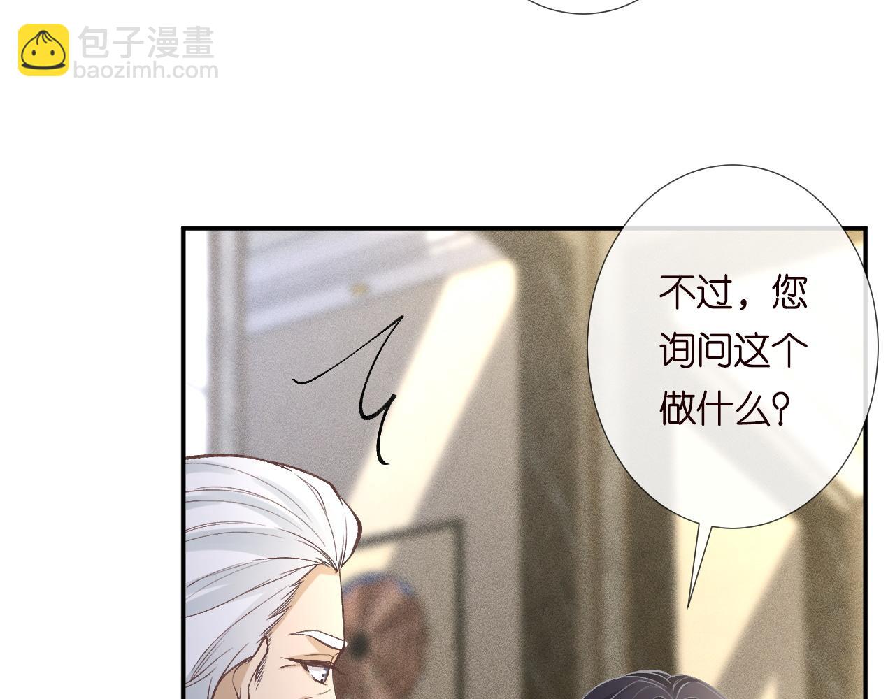 第212 悬赏一个亿(1/2)-第213话