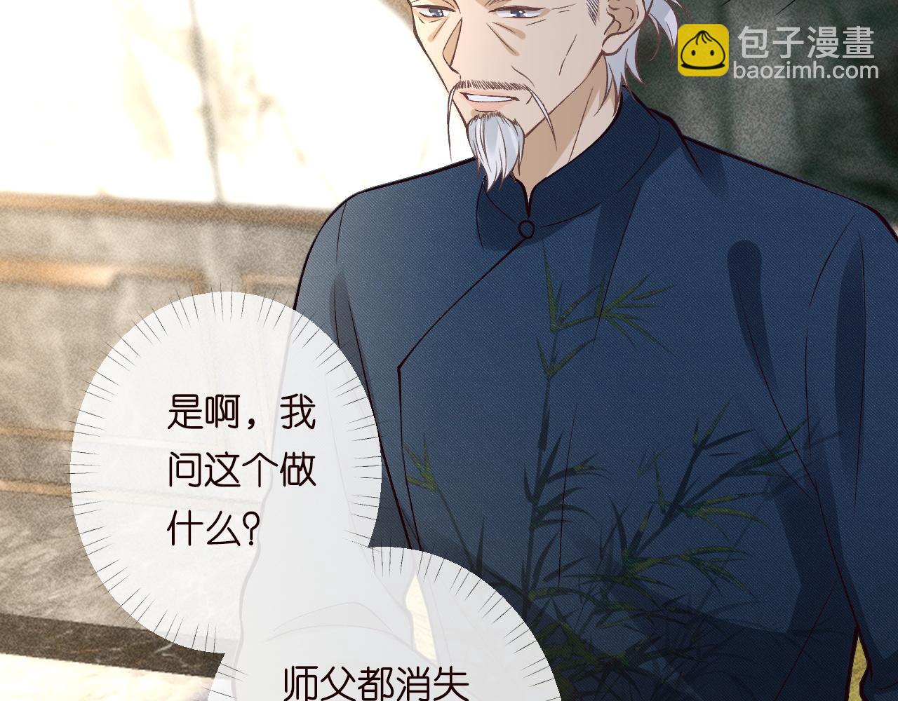 第212 悬赏一个亿(1/2)-第213话