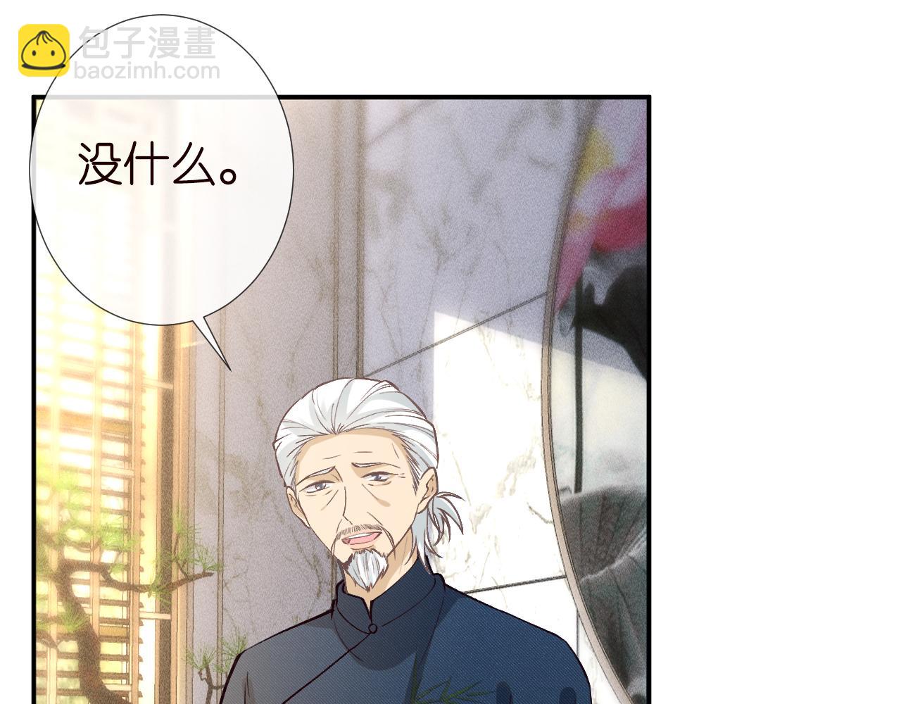 第212 悬赏一个亿(1/2)-第213话