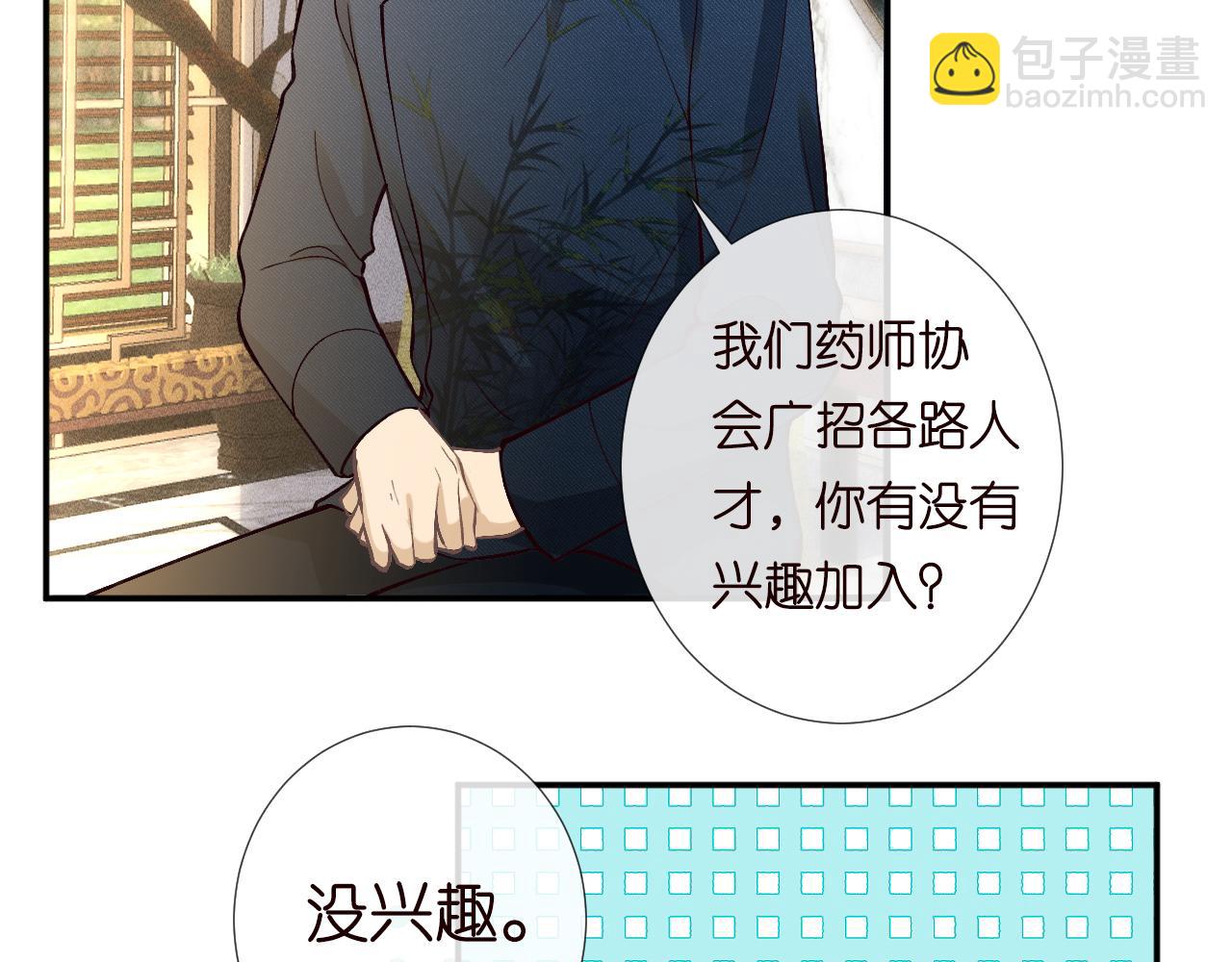 第212 悬赏一个亿(1/2)-第213话