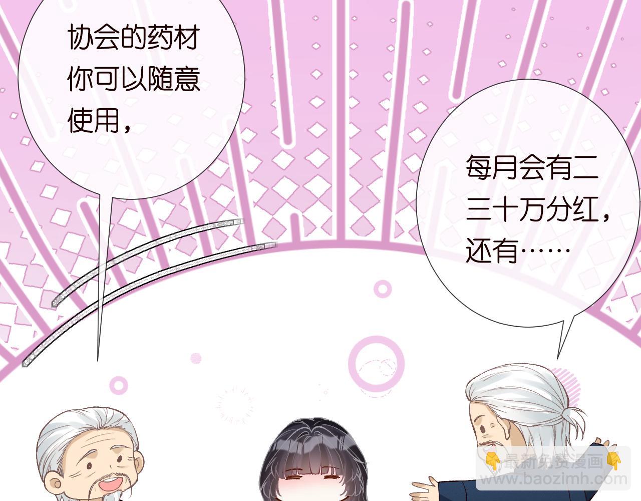 第212 悬赏一个亿(1/2)-第213话