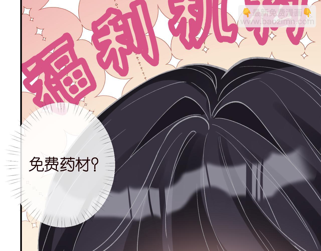 第212 悬赏一个亿(1/2)-第213话