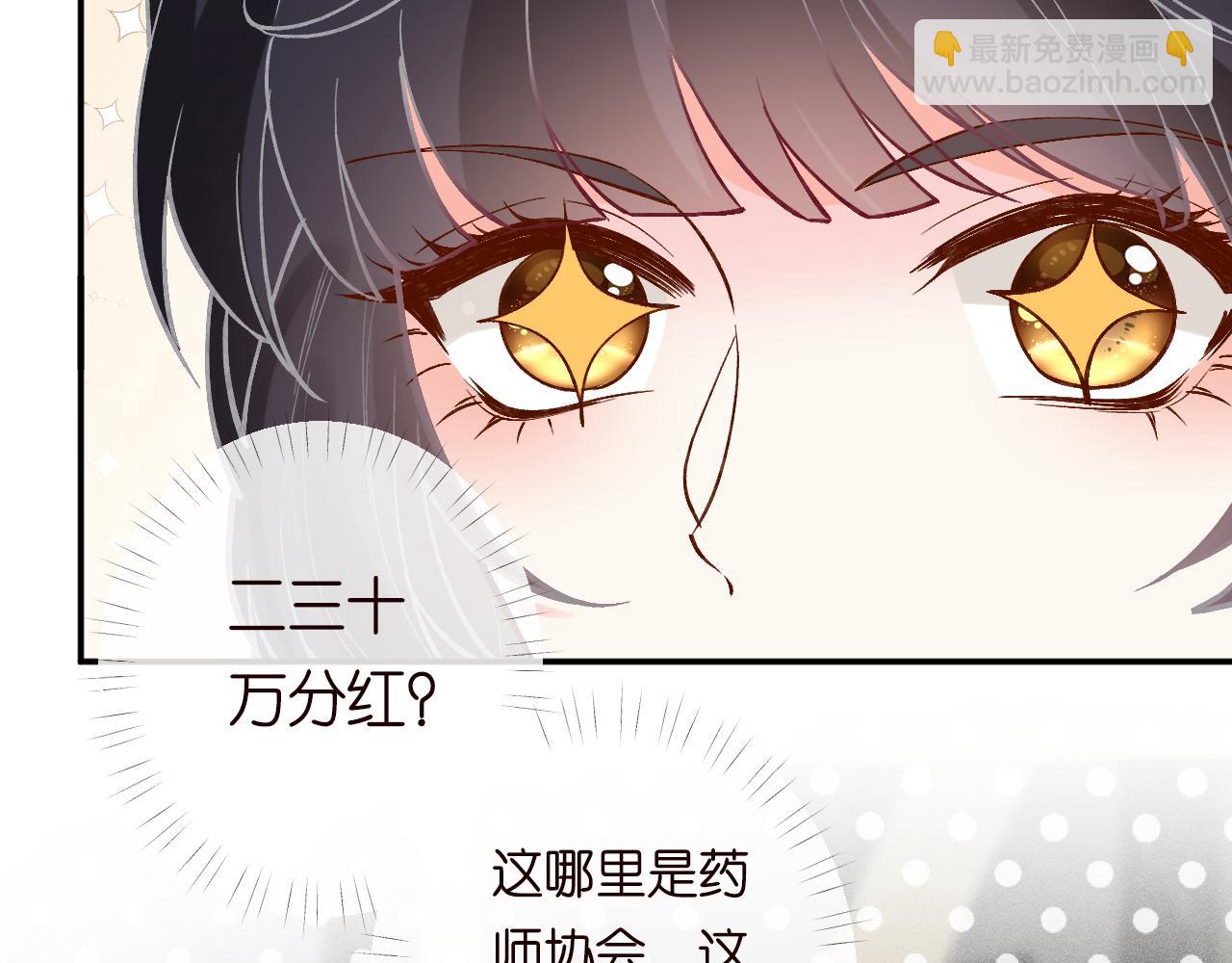 第212 悬赏一个亿(1/2)-第213话