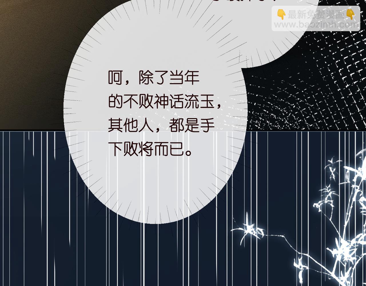 第214 神秘高手(1/3)-第215话