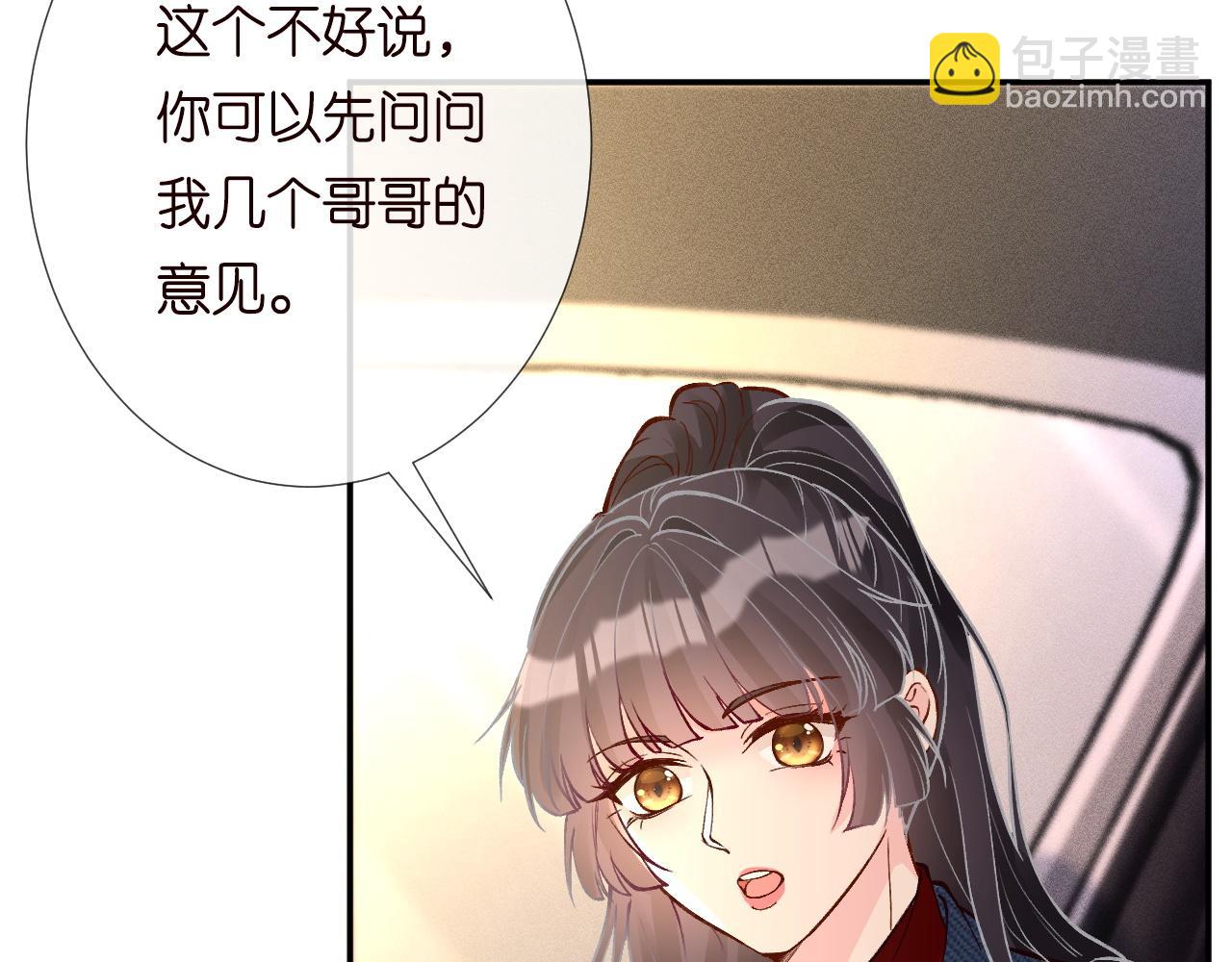 第216 未来妹夫vs妹控二哥(1/2)-第217话