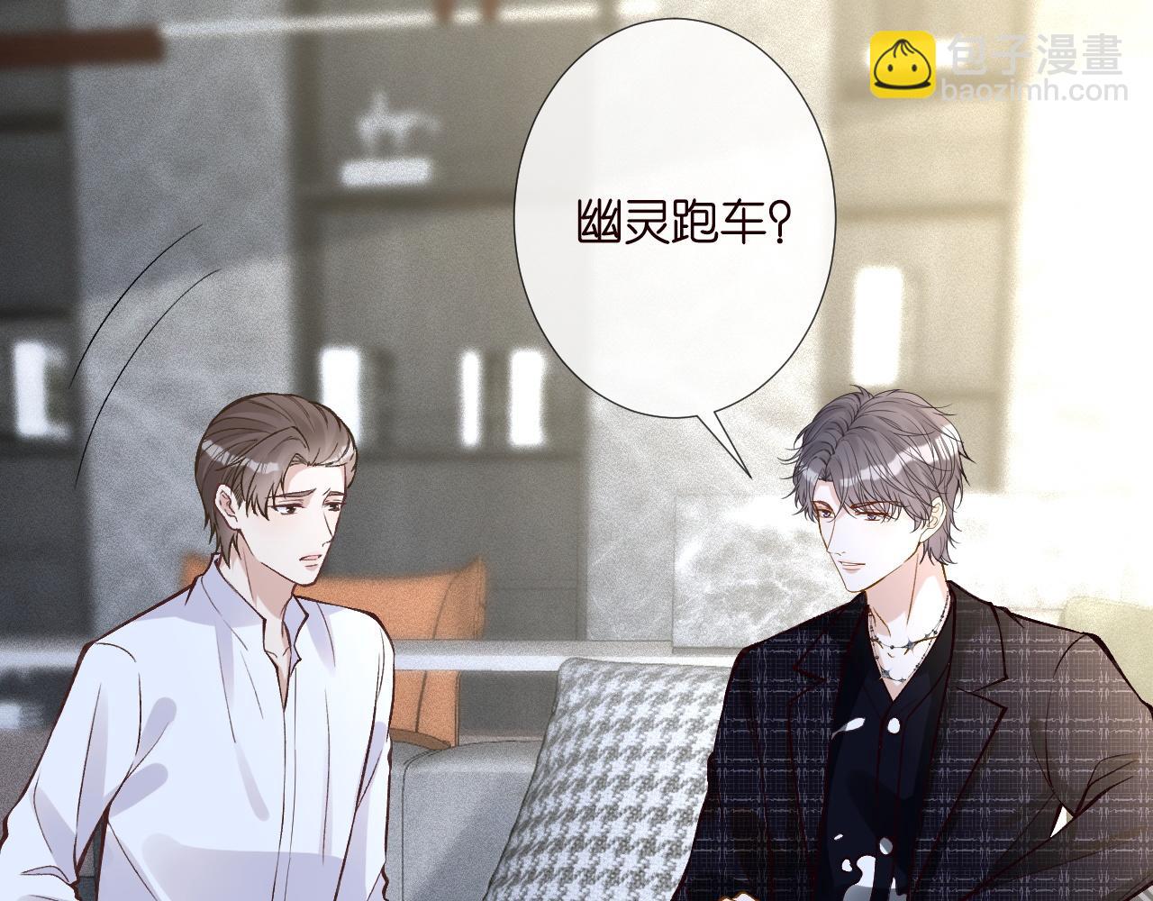 第218 车王流玉(1/2)-第219话