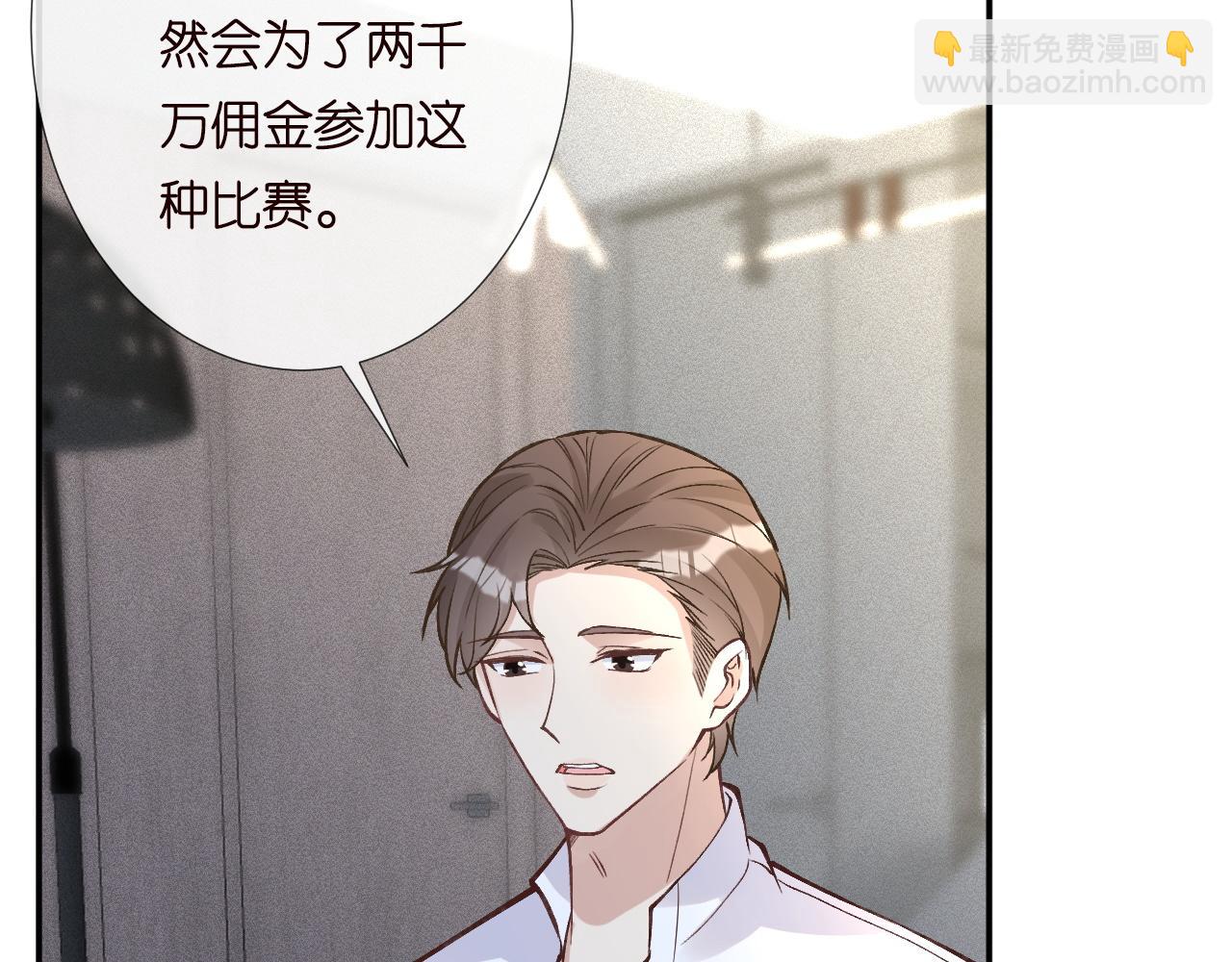 第218 车王流玉(1/2)-第219话