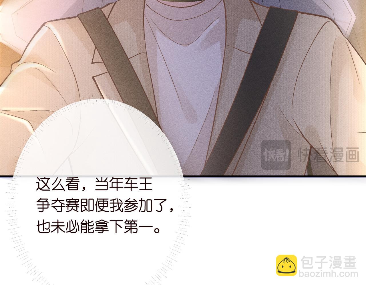 第220 &ldquo;郁哥&rdquo;和&ldquo;补偿&rdquo;(1/2)-第221话