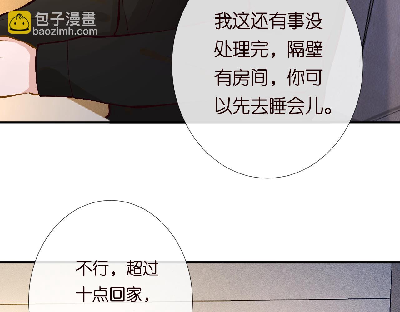 第222 绿茶郁的滑铁卢(1/3)-第223话
