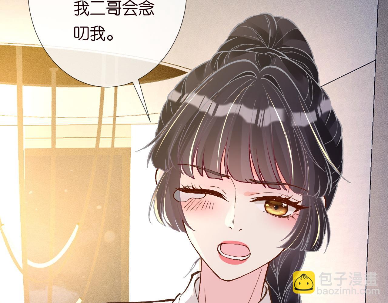 第222 绿茶郁的滑铁卢(1/3)-第223话