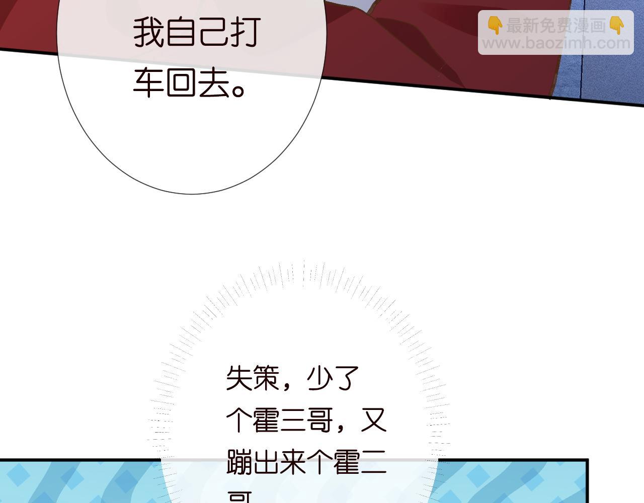 第222 绿茶郁的滑铁卢(1/3)-第223话
