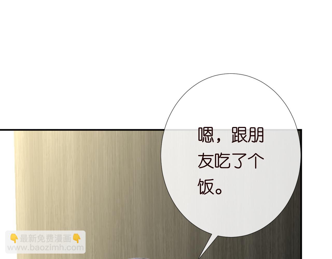 第222 绿茶郁的滑铁卢(1/3)-第223话