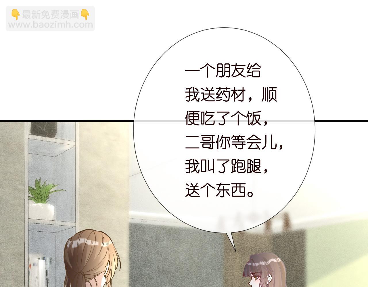 第222 绿茶郁的滑铁卢(1/3)-第223话