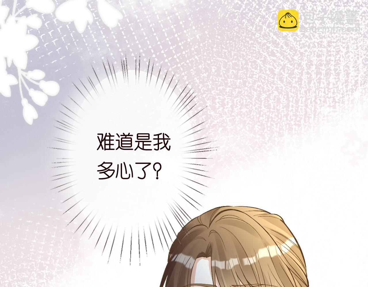 第222 绿茶郁的滑铁卢(1/3)-第223话