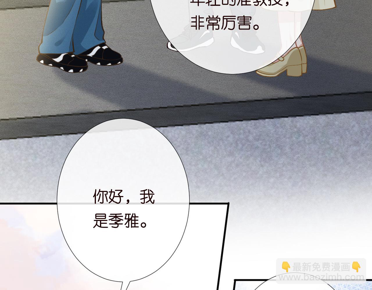 第224 不明来件(1/3)-第225话