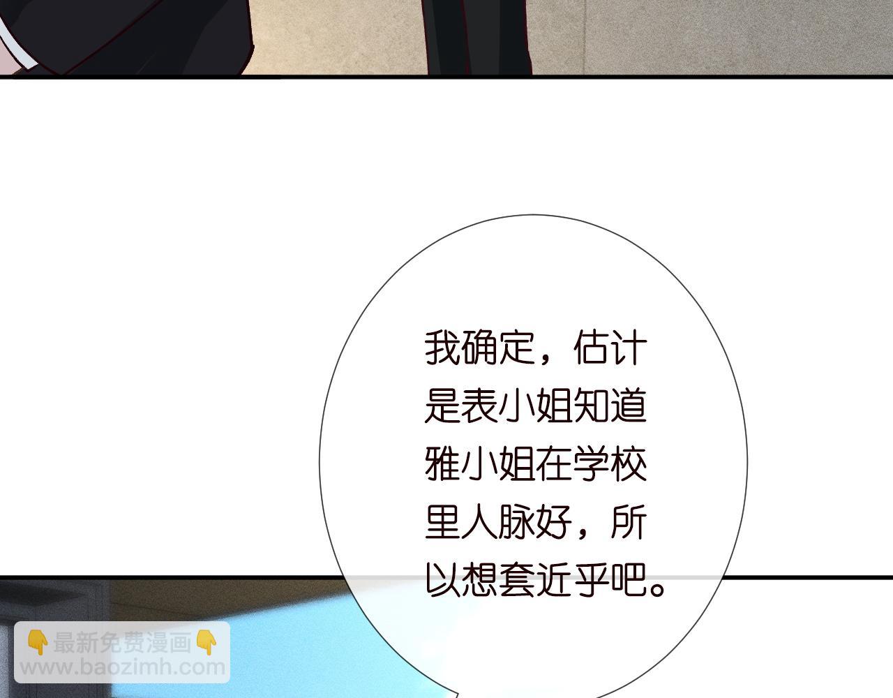 第224 不明来件(1/3)-第225话