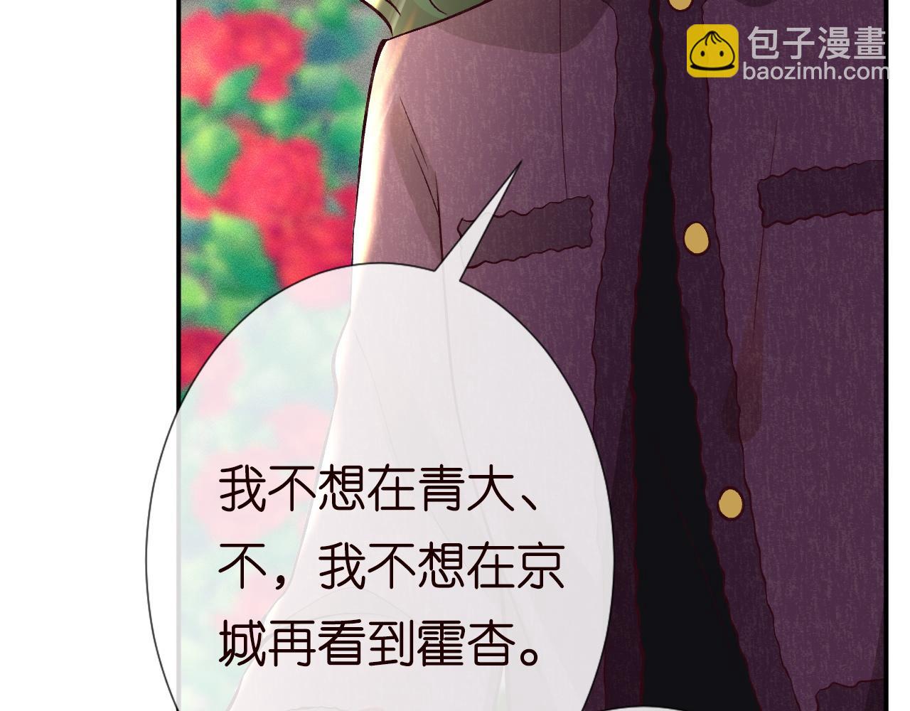 第224 不明来件(1/3)-第225话