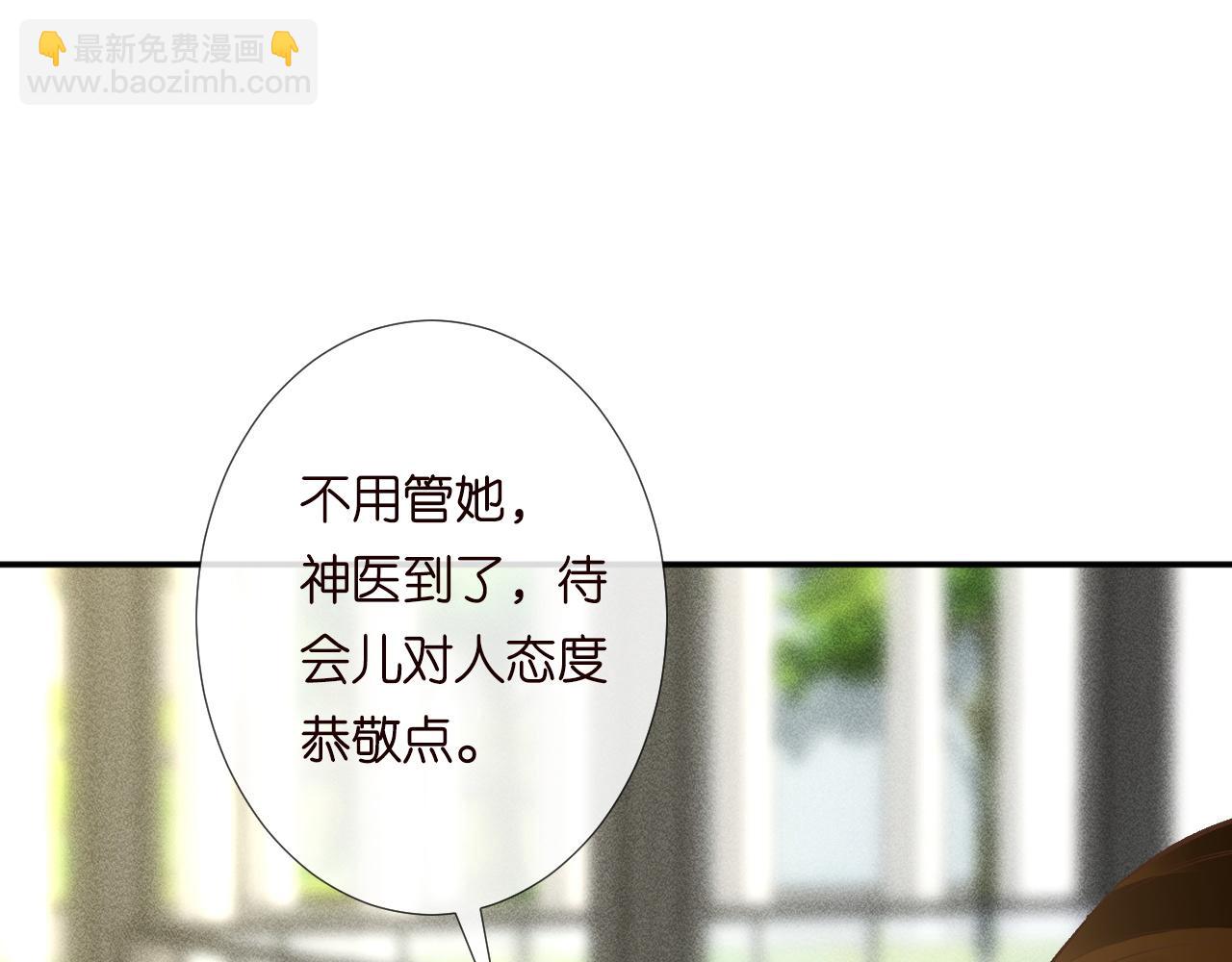 第226 他们不配(1/3)-第227话