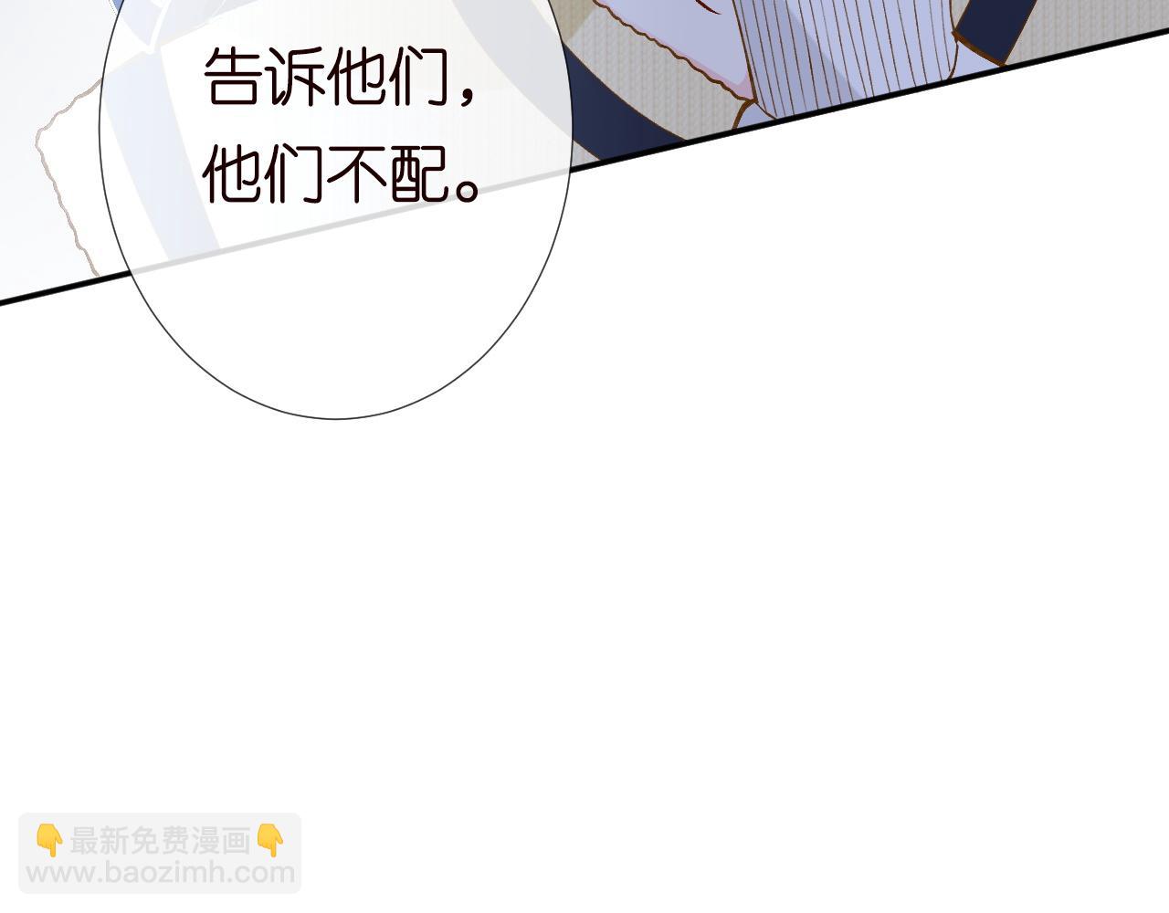 第226 他们不配(1/3)-第227话