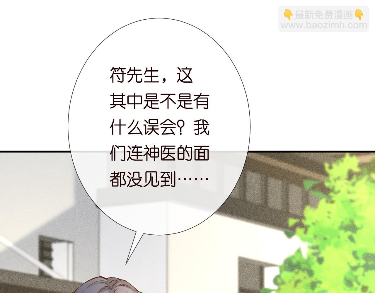 第226 他们不配(1/3)-第227话