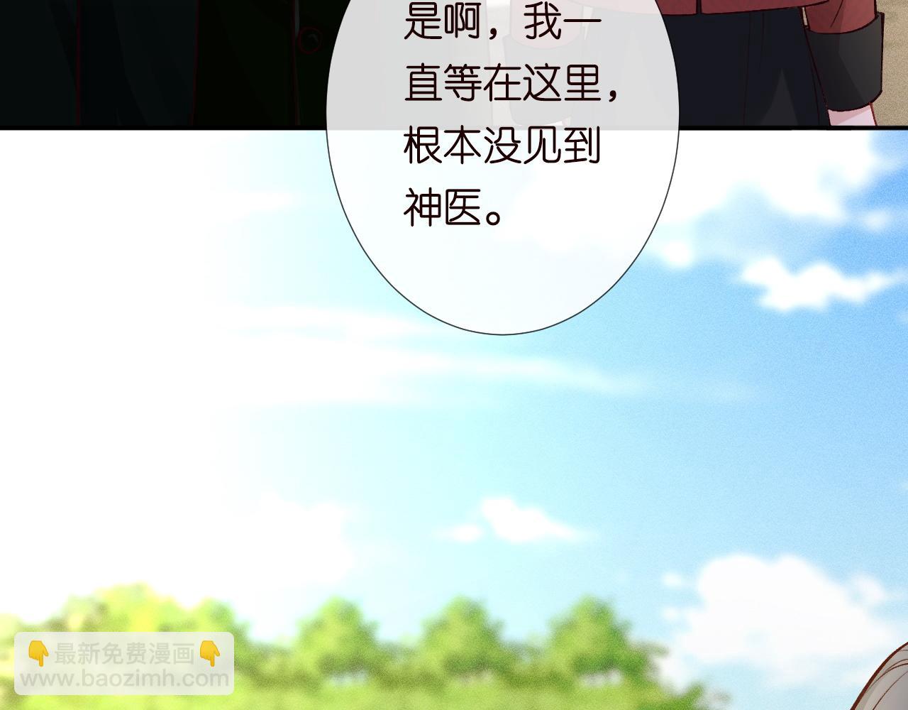 第226 他们不配(1/3)-第227话