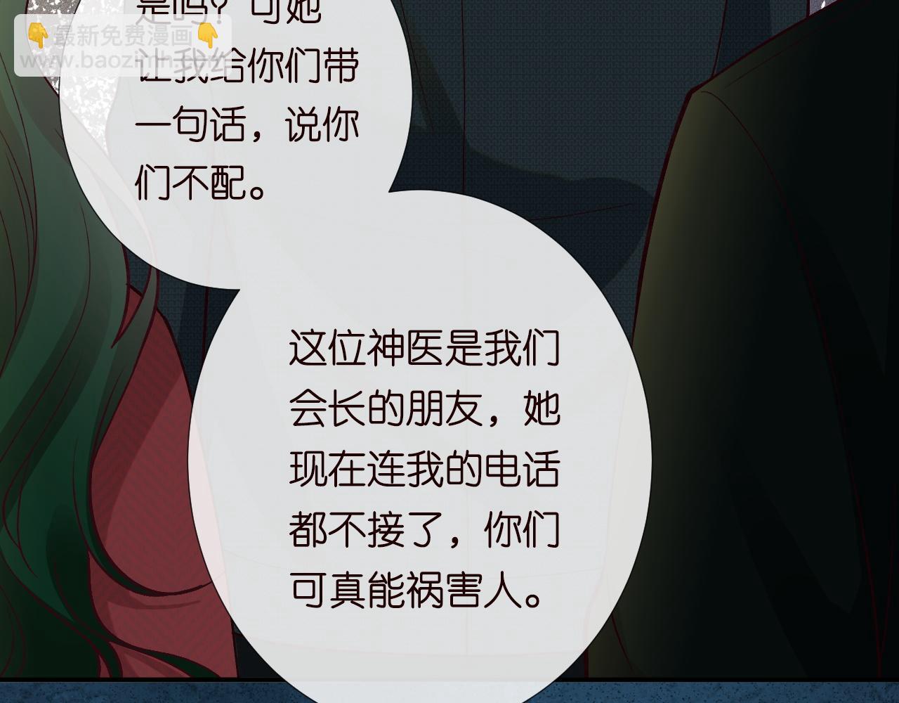 第226 他们不配(1/3)-第227话