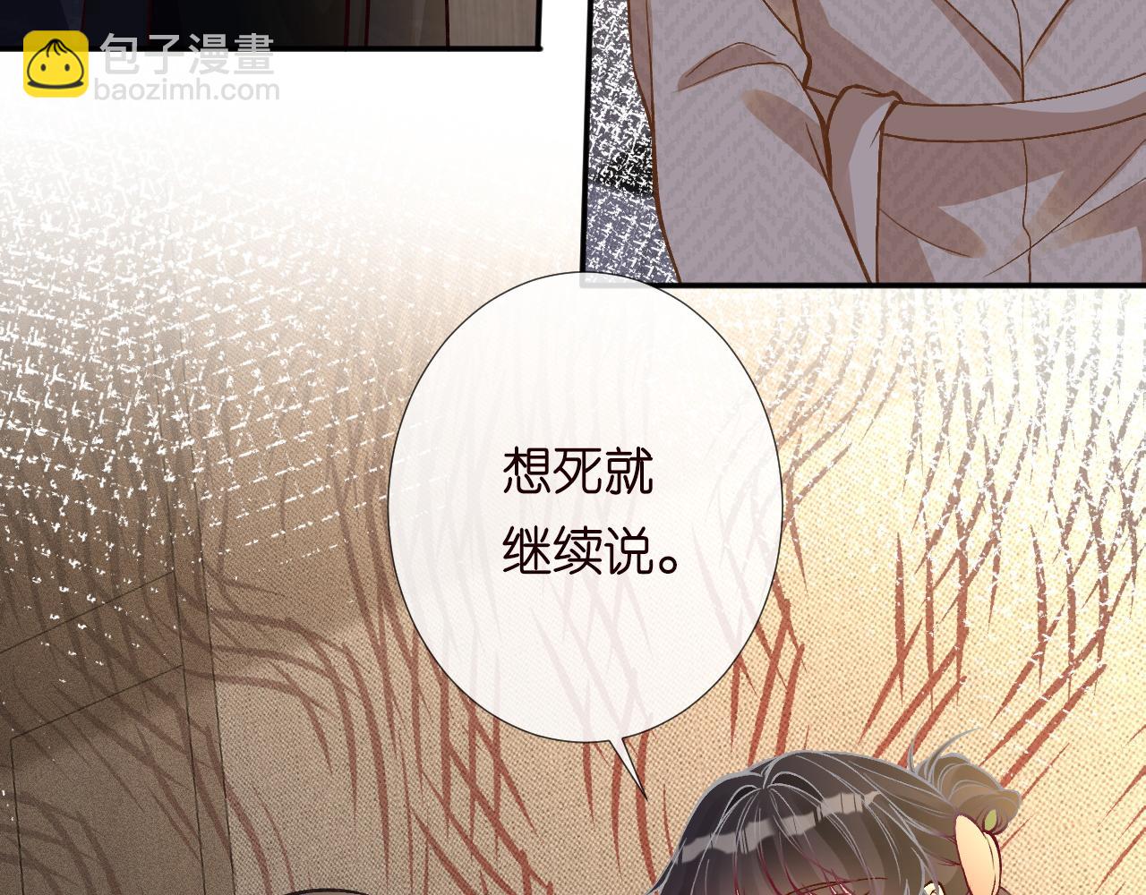 第228 想死就继续说(1/2)-第229话