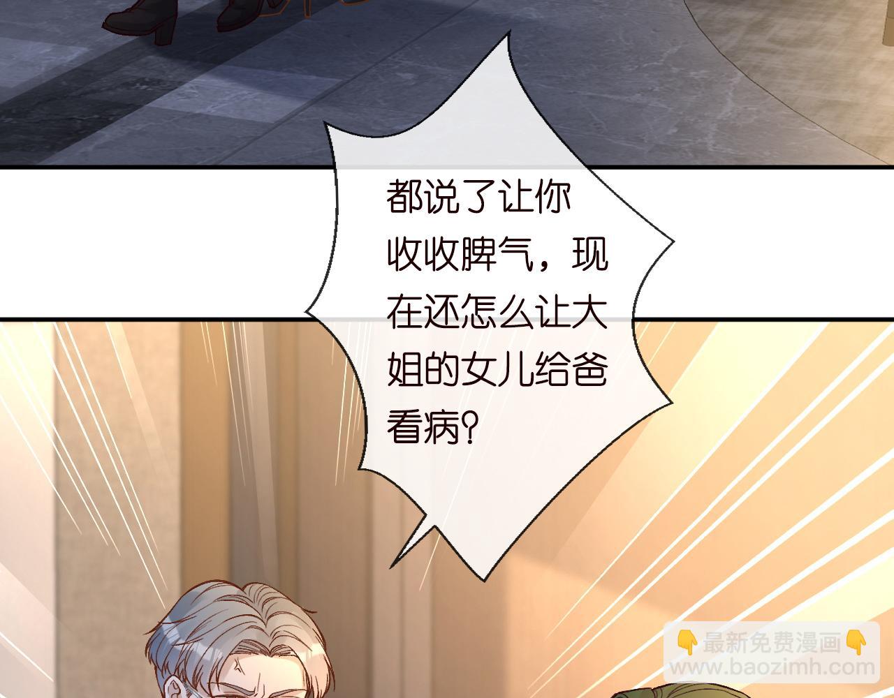 第228 想死就继续说(1/2)-第229话