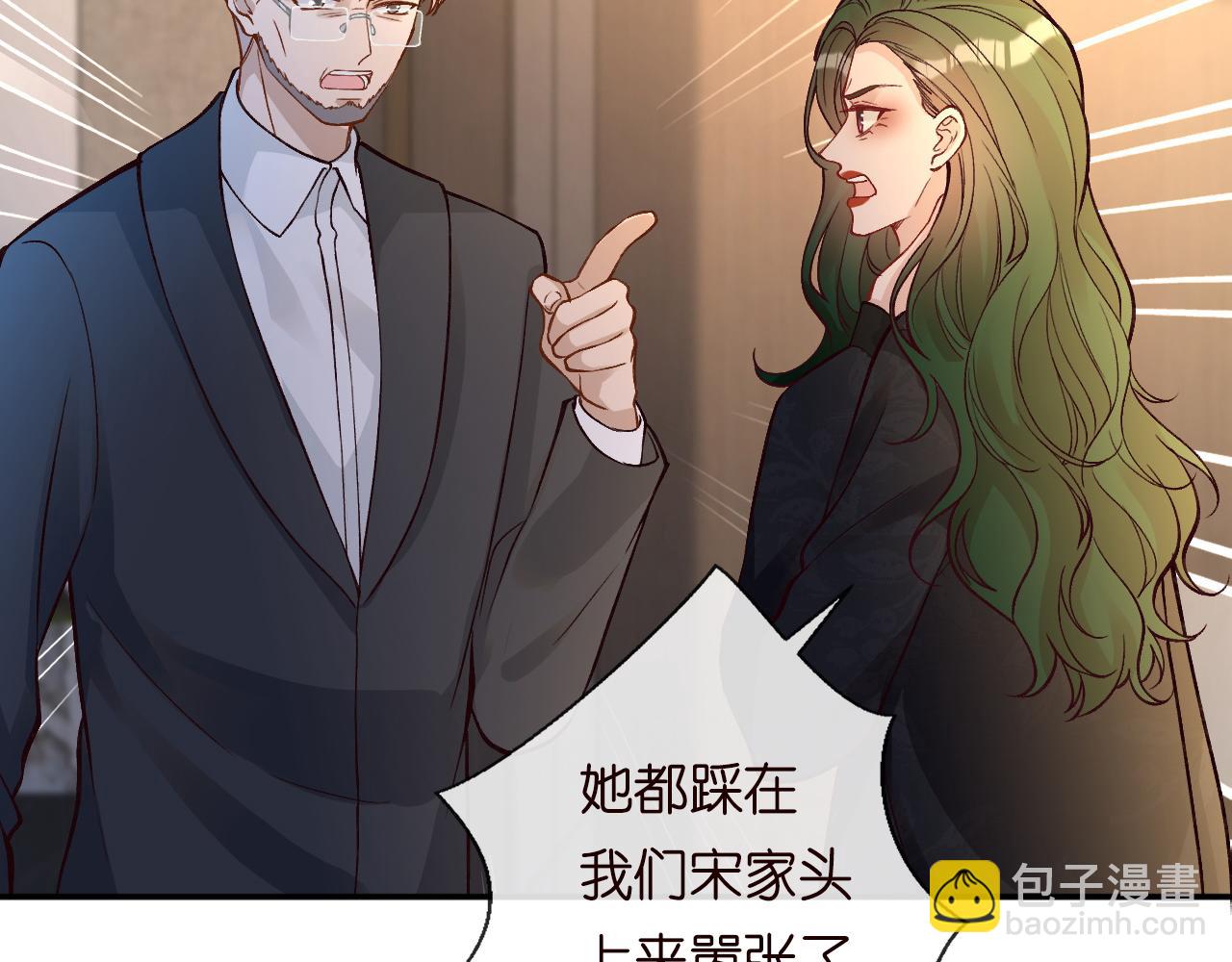 第228 想死就继续说(1/2)-第229话