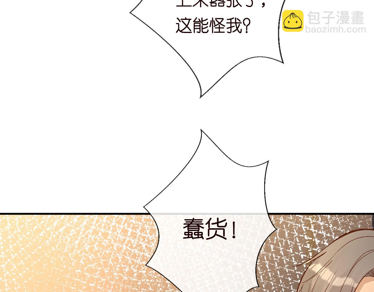 第228 想死就继续说(1/2)-第229话