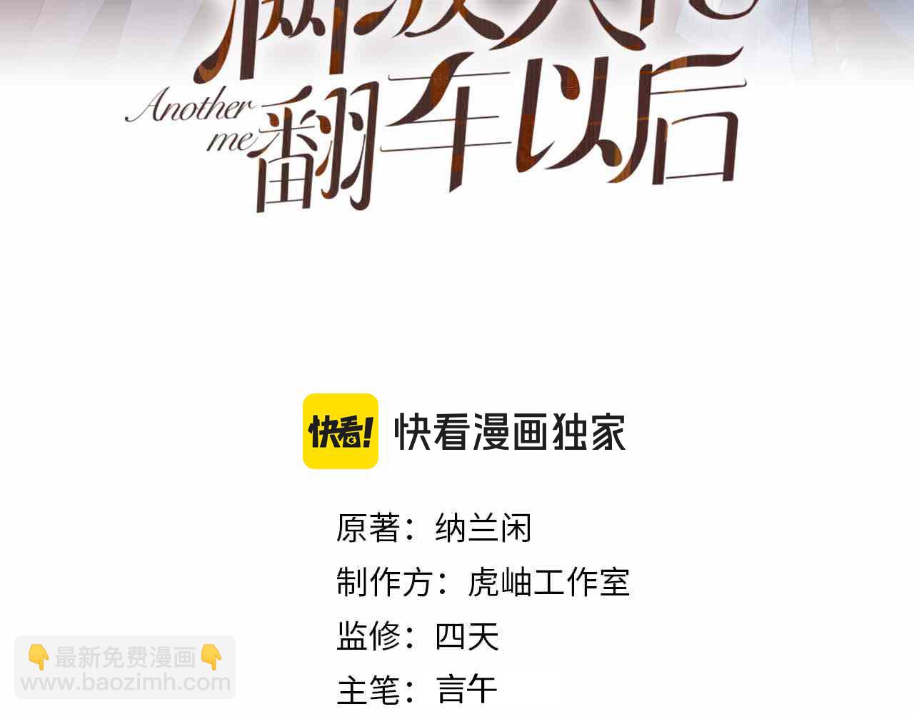 第228 想死就继续说(1/2)-第229话