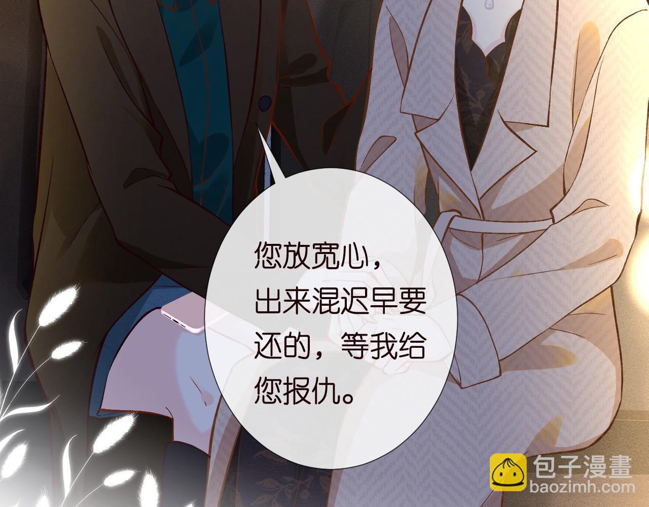 第228 想死就继续说(1/2)-第229话