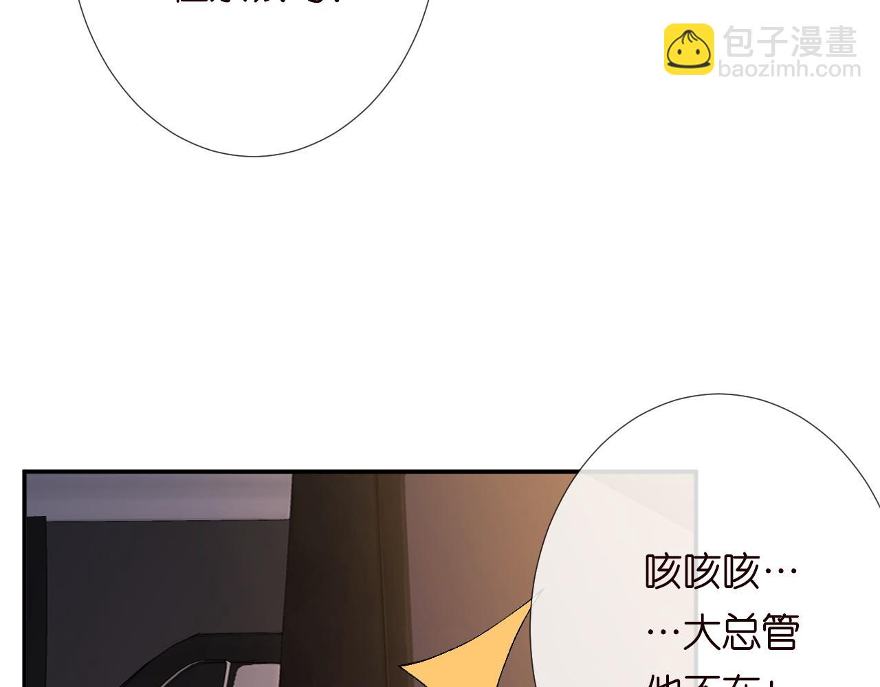 第228 想死就继续说(1/2)-第229话