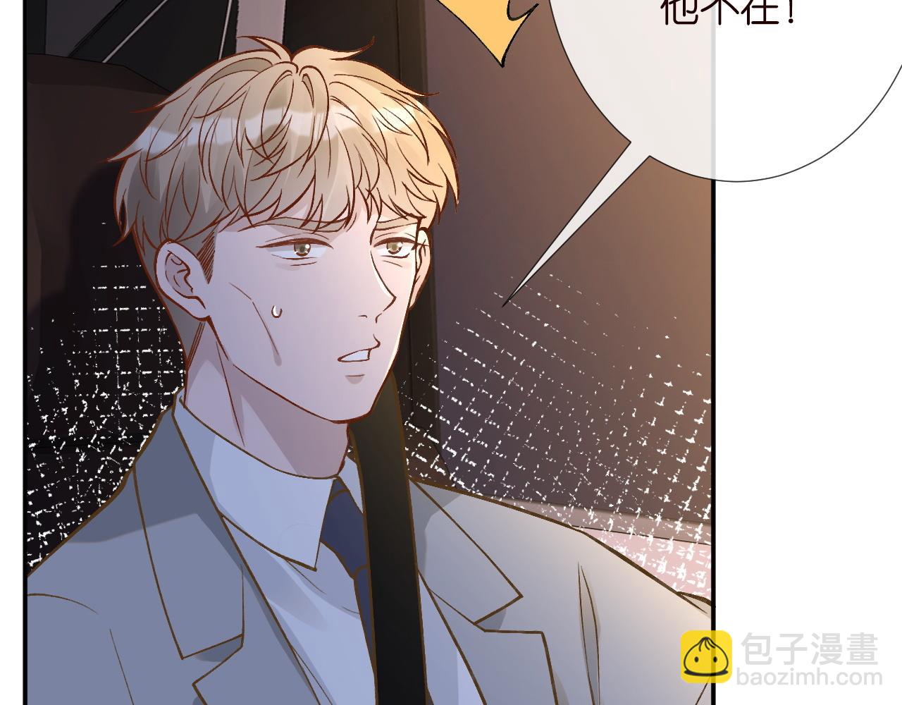 第228 想死就继续说(1/2)-第229话