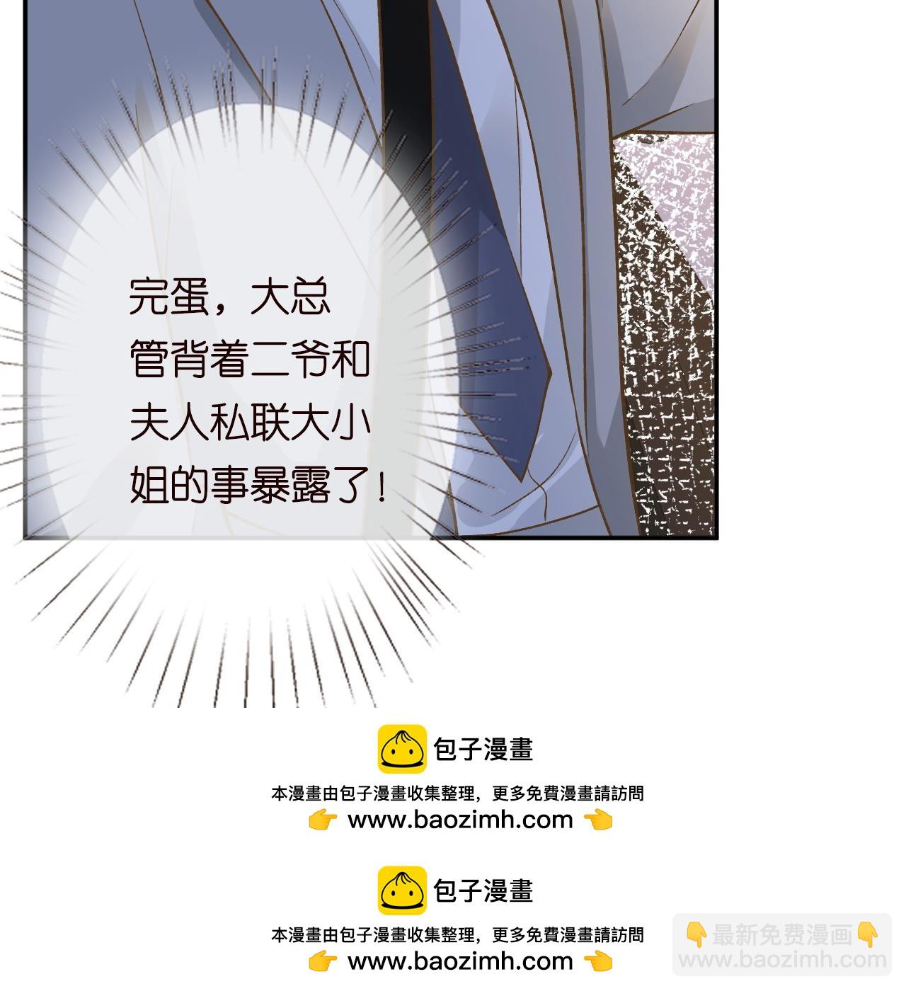 第228 想死就继续说(1/2)-第229话