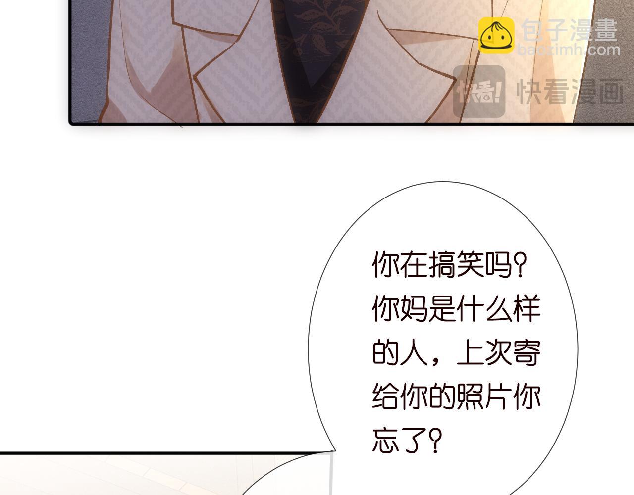 第228 想死就继续说(1/2)-第229话