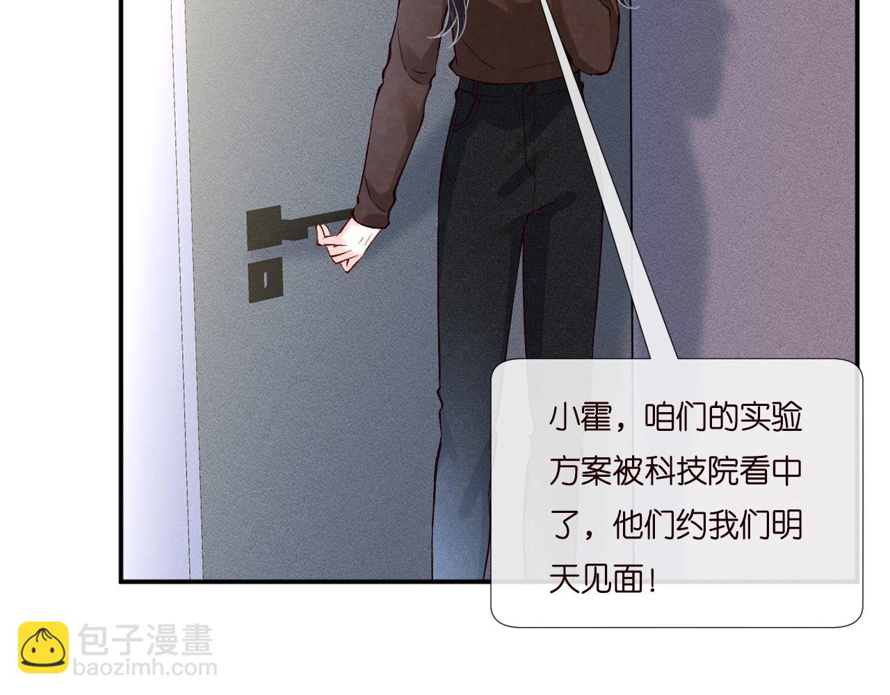 第232 与科技院合作(1/2)-第233话