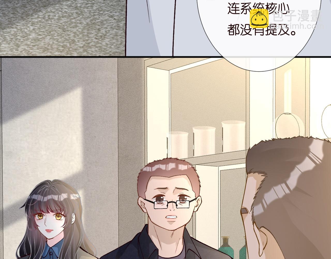 第232 与科技院合作(1/2)-第233话