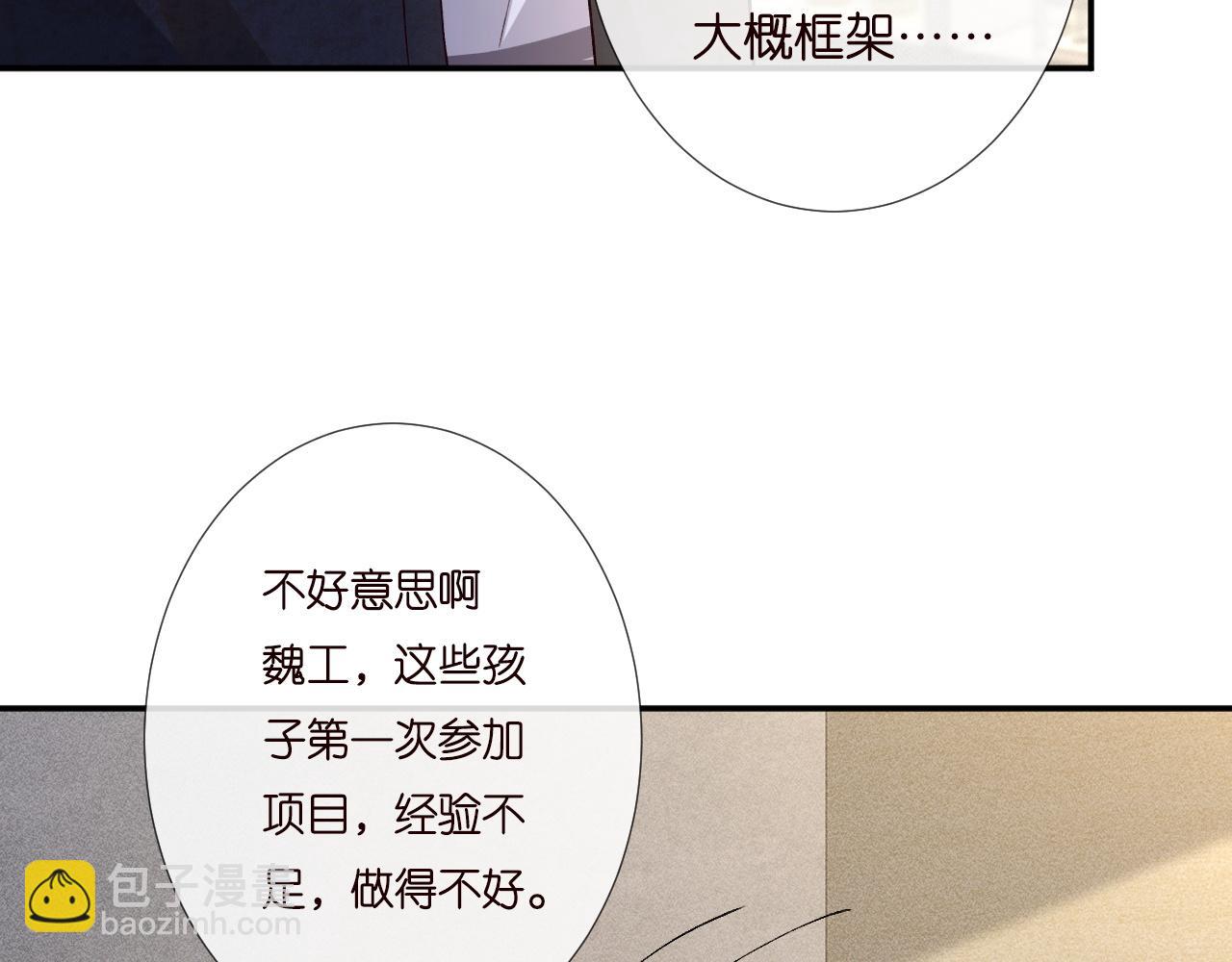 第232 与科技院合作(1/2)-第233话