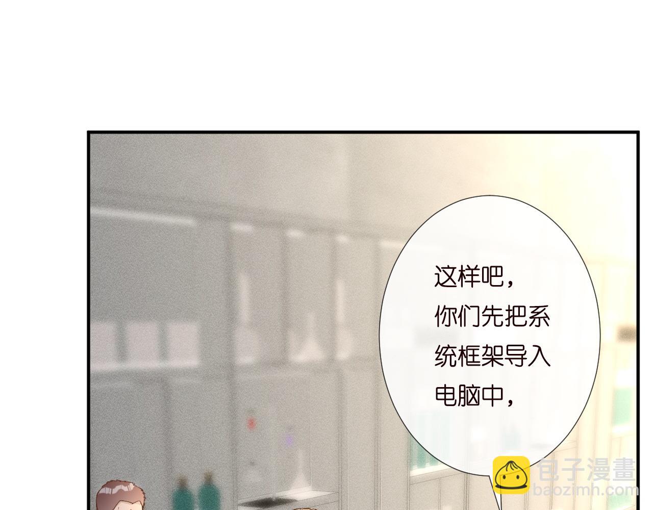 第232 与科技院合作(1/2)-第233话