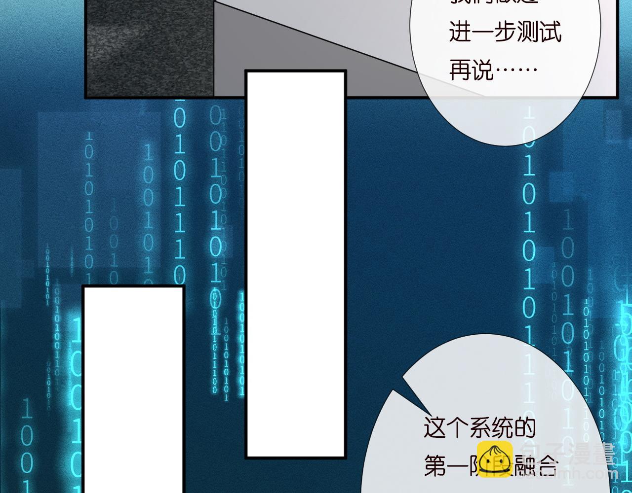 第232 与科技院合作(1/2)-第233话