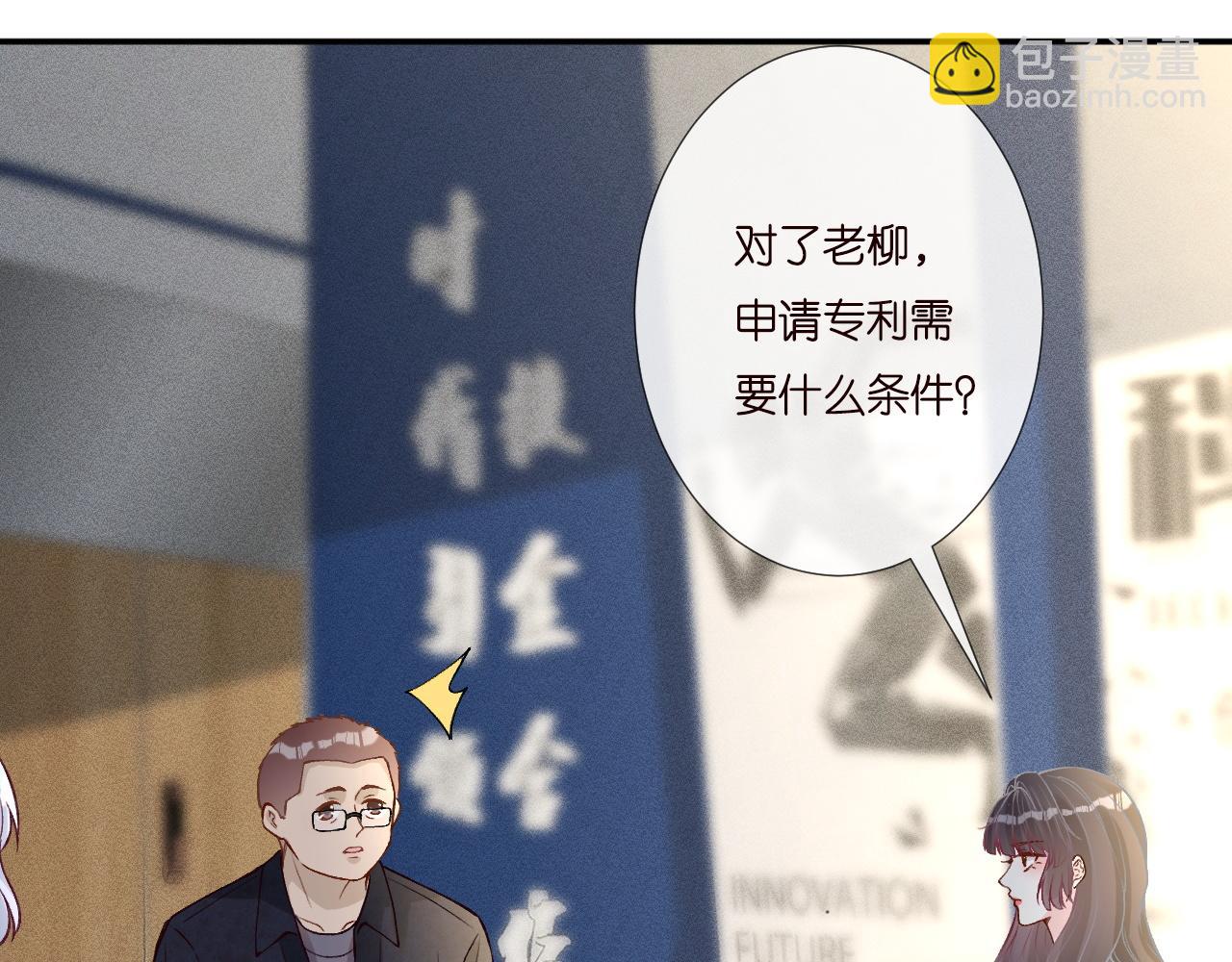 第232 与科技院合作(1/2)-第233话