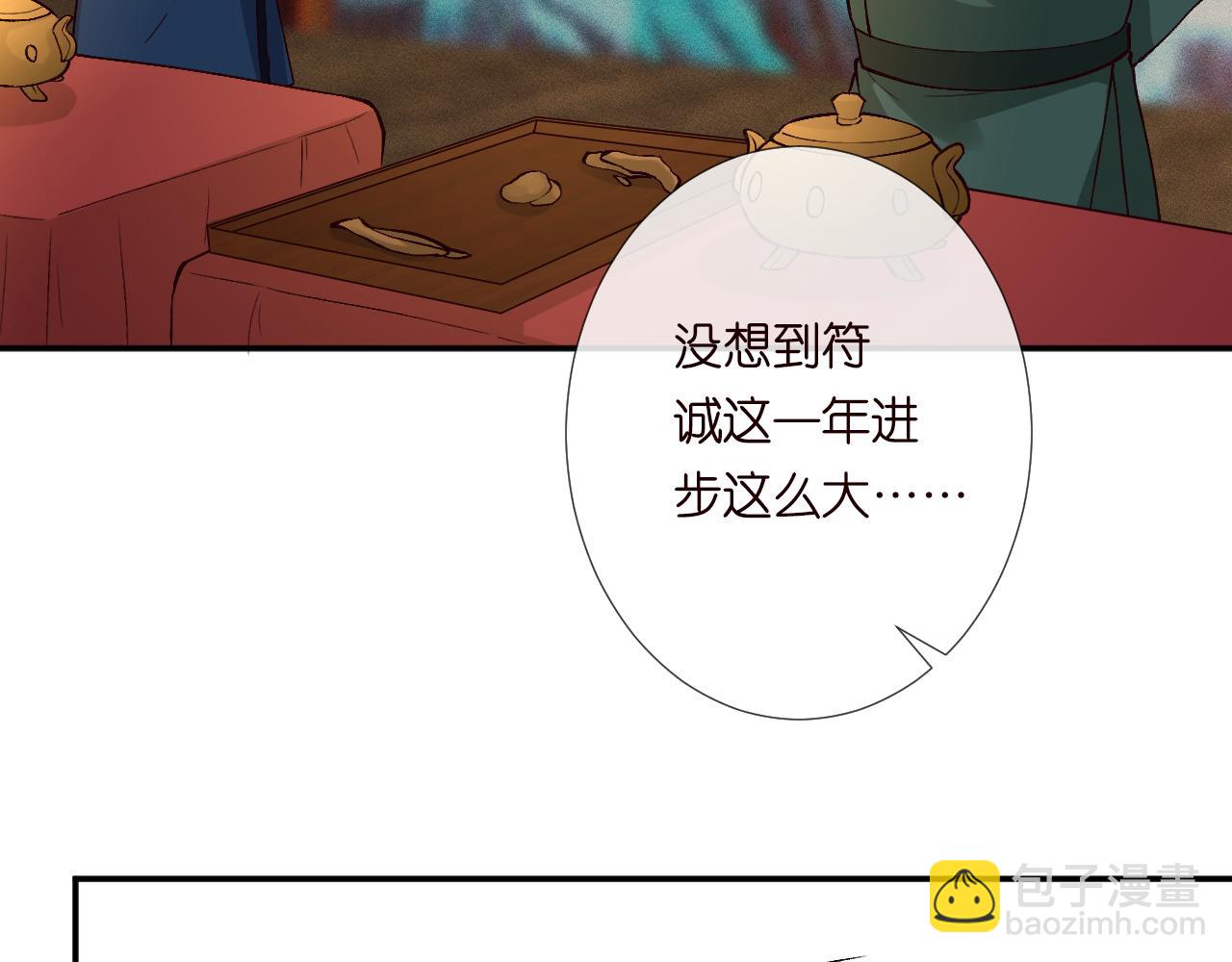 第234 这药是你炼的吗(1/3)-第235话